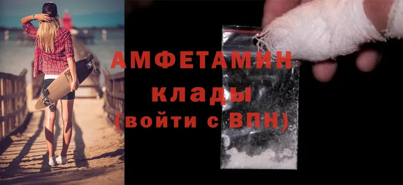 Amphetamine Premium  Глазов 