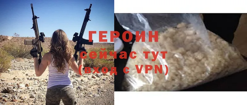 Героин Heroin  как найти закладки  кракен ссылки  Глазов 