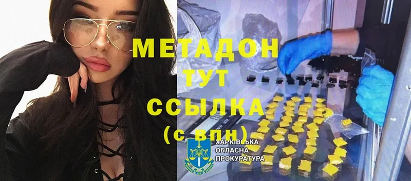 ОМГ ОМГ как зайти  Глазов  МЕТАДОН methadone 